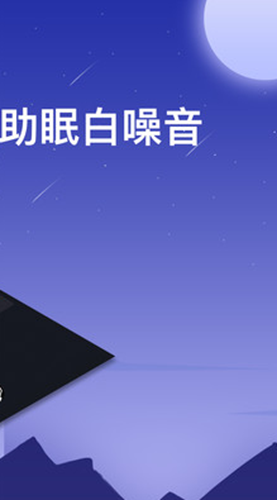 助眠白噪音轻音乐图2