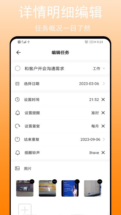任務清單