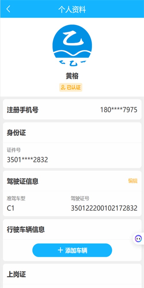 壬乙丁司机图1