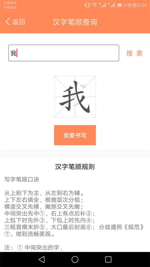 小學語文同步點讀