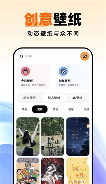種草壁紙軟件