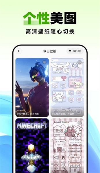 種草壁紙軟件