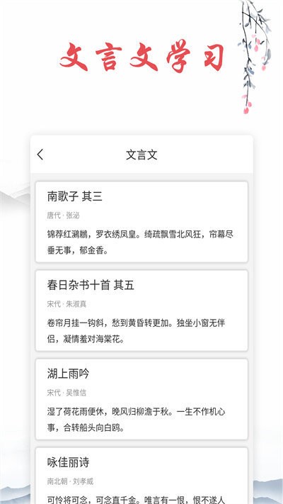 古詩文詞典