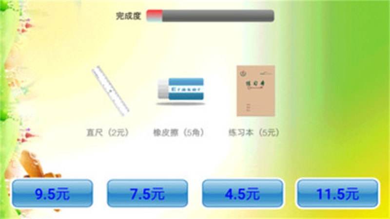 小學數學