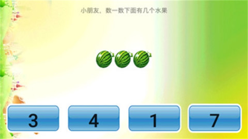 小學數學