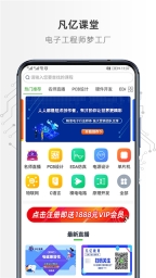 凡億課堂