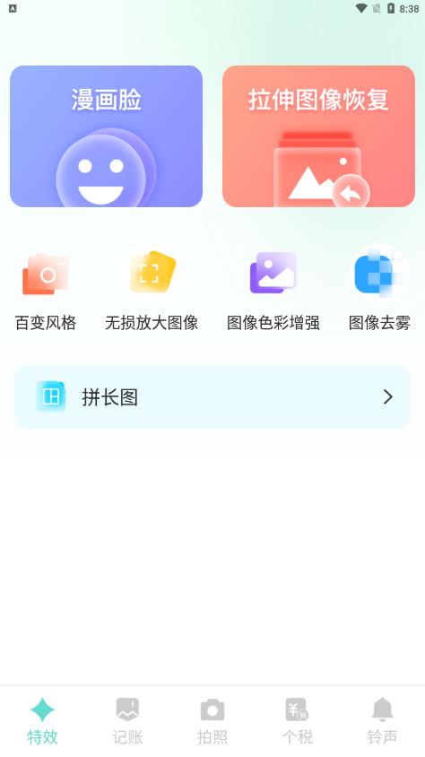 趣嗨相機(jī)