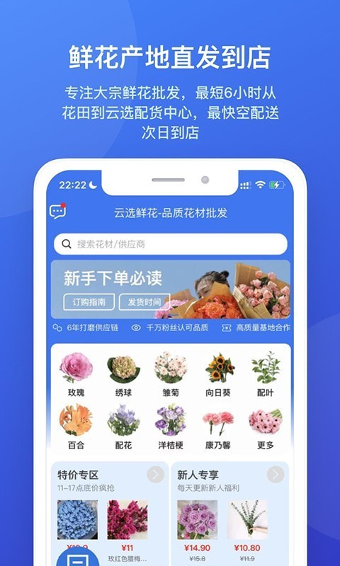 云选鲜花批发图2