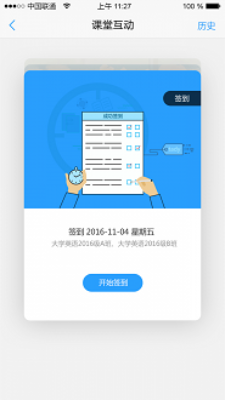 u校園智慧教學云