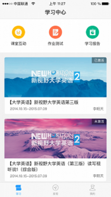 u校園智慧教學云