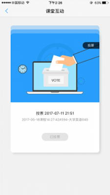 u校園智慧教學云
