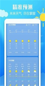 新晴城市天气图2