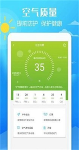 新晴城市天气图3