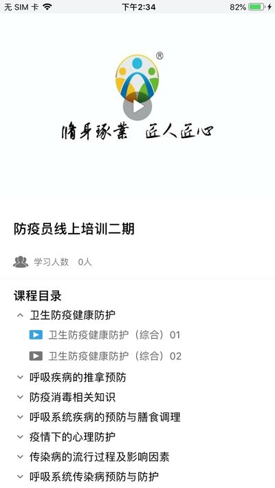 職建學(xué)員