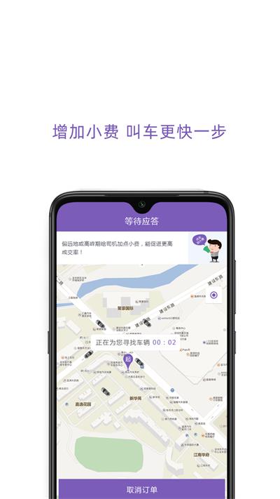 百靓出行图1