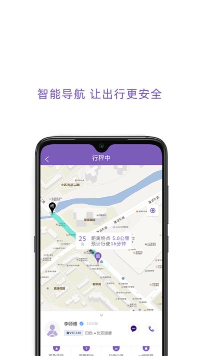 百靓出行图2