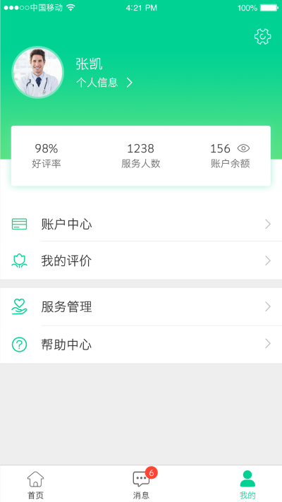 松洋医生图1