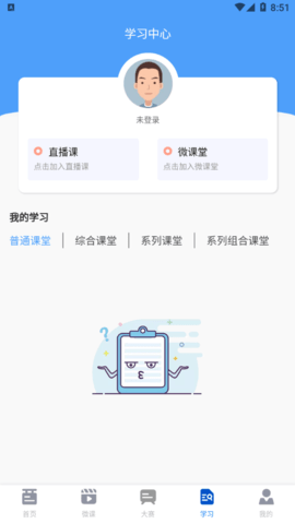天天微課堂