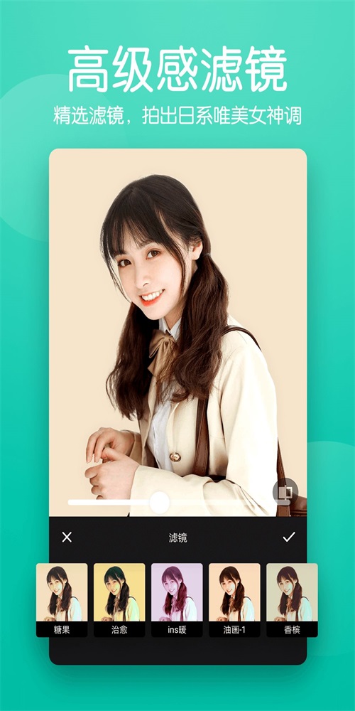 快云美顏相機