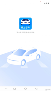 藍楓網上學車