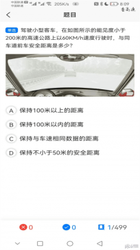 藍楓網上學車