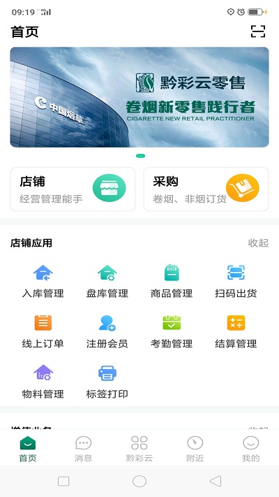 黔彩云零售图1