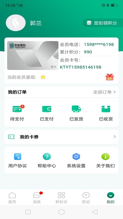 黔彩云零售图3