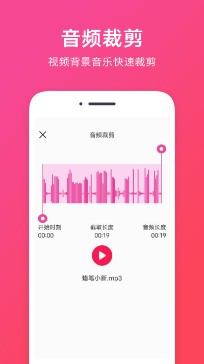 音频提取助手图1