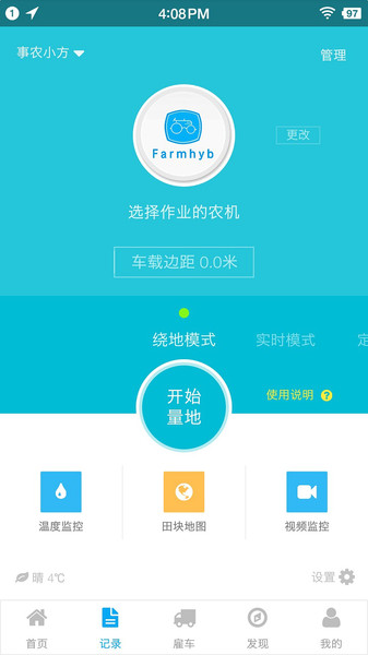 事農(nóng)農(nóng)機(jī)助手