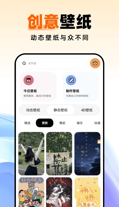 種草壁紙無廣告版