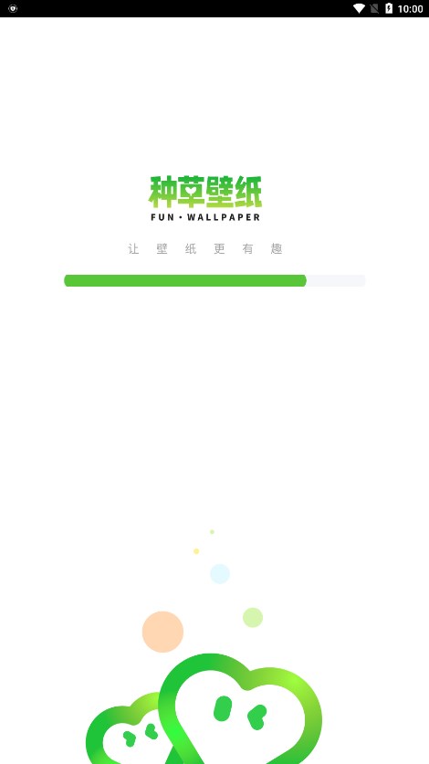 種草壁紙無廣告版