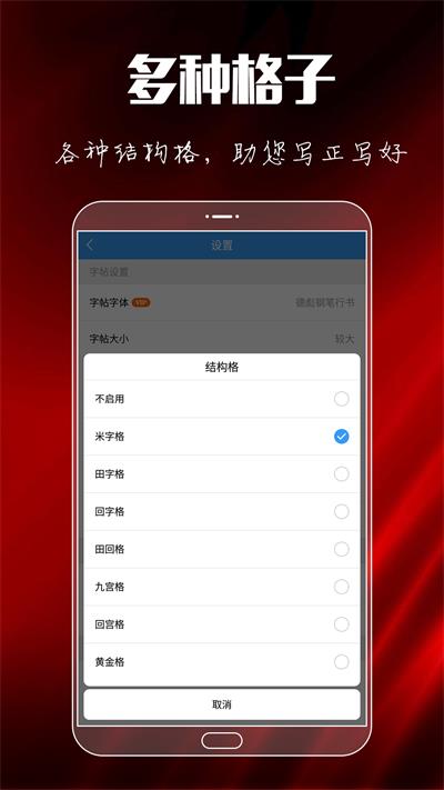 大書法家
