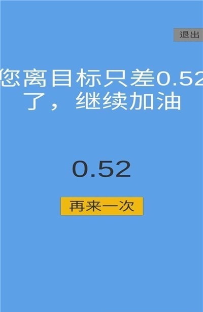 定時大師