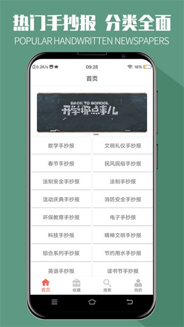 手抄報全集