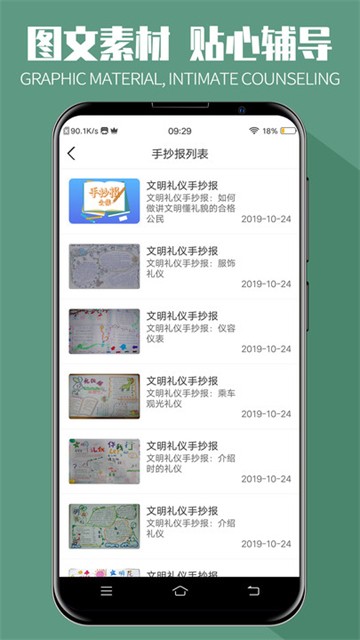 手抄報全集