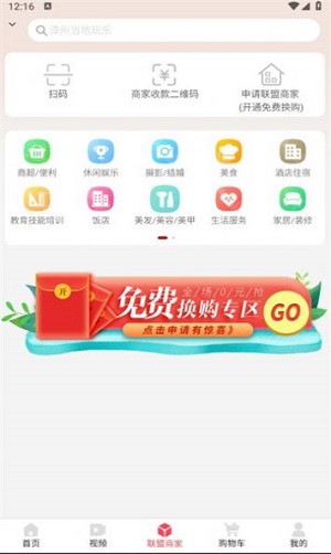開心云商購物