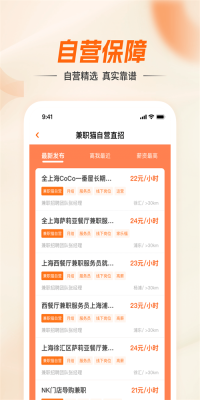 兼職貓找工作