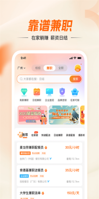 兼職貓找工作