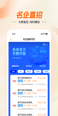 兼職貓找工作