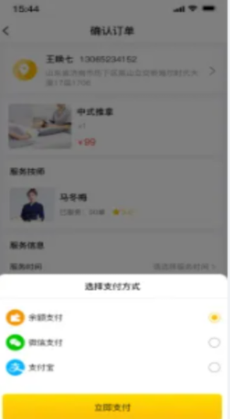 上門到家