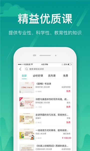 百師教育