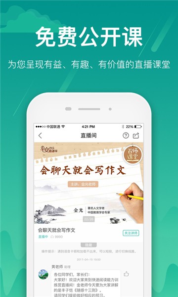 百師教育