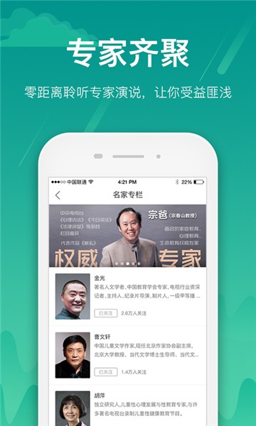 百師教育