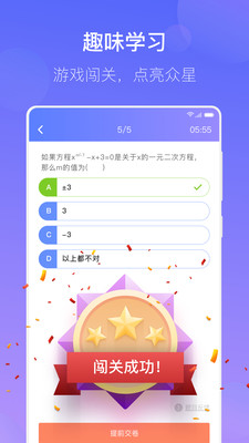 數學寶典安卓版