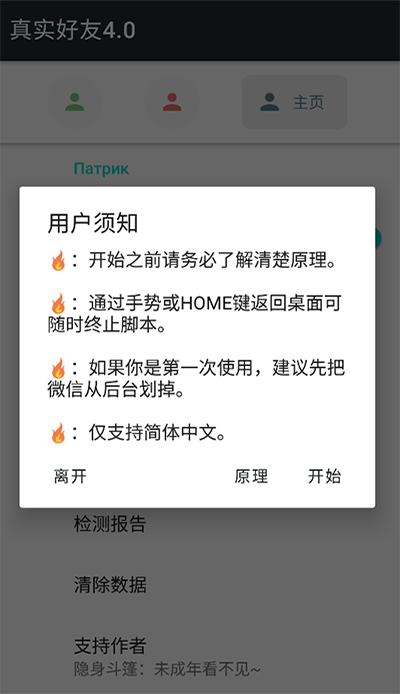 真实好友图2