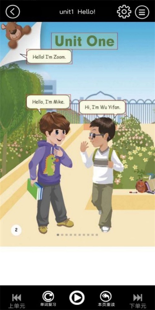 小學英語同步點讀