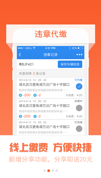 車生活