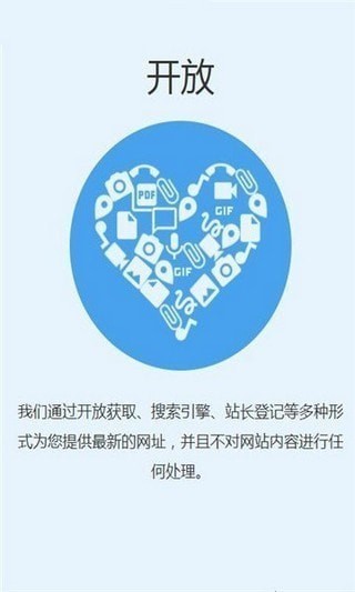 追回神器图1