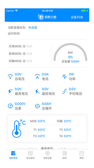 螞蟻BMS