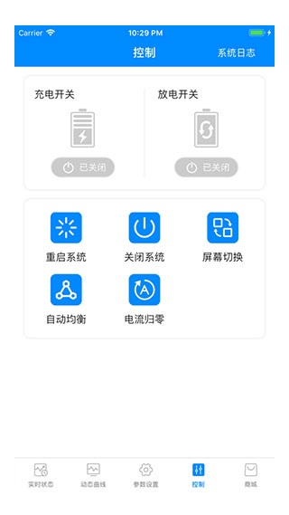 螞蟻BMS